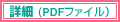 �ڍ�PDF