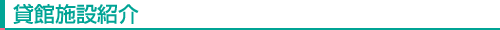 �َ݊{�ݏЉ�