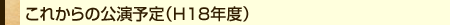 ꂩ̌\ig18Nxj