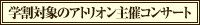 wΏۂ̃AgIÃRT[g